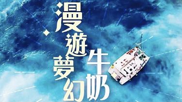 同樣的費用，我們給您更多! 讓您享受2天1夜輕鬆體驗