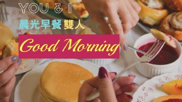 本早餐優惠案須搭配 裕元花園酒店Long Stay 專案獨享專案合併使用