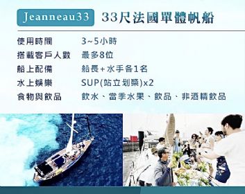 ４人成行