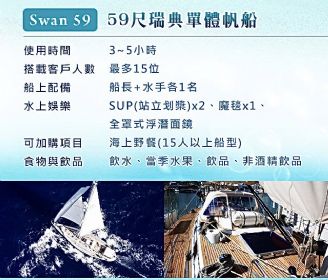 ８人成行